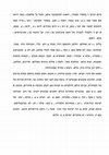 Research paper thumbnail of דברי סיום בכנס 'מאירופה לגליל' לכבודו של פרופ' אלחנן ריינר, אוני' תל אביב, מרחשוון תשעה