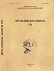 Research paper thumbnail of Налаз новца са локалитета Градац у селу Доњи Дубич у Гледићким планинама-COIN FINDS IN THE GRADAC SITE, THE DONJI DUBIČ VILLAGE, THE GLEDIĆKE MOUNTAINS