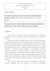 Research paper thumbnail of Teoretický výpočet energetické náročnosti nadzemních domů menších rozměrů. (Nutný výkon a spotřeba paliva v otevřeném ohništi), návrh experimentu pro předmět: Experimentální archeologie, lektor: Mgr. Richard Thér, Ph.D.