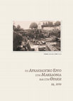 Research paper thumbnail of P. Ilieva, D. Tsiafaki, N. Tsirliganis, A. Sakalis, N. Kazakis, G 2-3 Ware from the North  Aegean basin: results from an archaeometric research 2008 – 2011