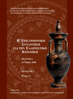 Research paper thumbnail of Πρώιμοι ροδιακοί αμφορείς: Η μαρτυρία ενός αποθέτη από την πόλη της Ρόδου, Η΄ Επιστημονική Συνάντηση για την Ελληνιστική Κεραμική, Ιωάννινα 2009, Πρακτικά, Αθήνα 2014, 301-315/ Early Rhodian Amphoras: evidence of a deposit from the town of Rhodes