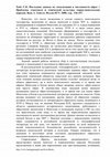 Research paper thumbnail of Последние данные по локализации и численности ойрат