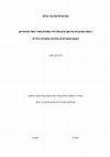 Research paper thumbnail of MIRIAM OVADIA (Ben Moshe), Ibn Qayyim al-Jawziyya's Hermeneutical Approach to God's Attributes and the Anthropomorphic Expressions in the Quran and the Hadith Literature, an unpublished MA thesis, BAr-Ilan University, Ramat Gan 2012