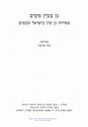 Research paper thumbnail of "And the Earth Was Revealed in all Its Beauty": Remarks on the Literary Traditions of Paradise and Creation of the World in Ancient Mesopotamia and in the Bible, 2010. (Hebrew).