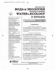 Research paper thumbnail of Biogeochemical and geobotanical assessment of marine ecosystems conditions (Novorossiysk city) – Пашкевич М.А., Алексеенко А.В., Власова Е.В. Биогеохимическая и геоботаническая оценка состояния морских аквальных экосистем (г. Новороссийск) // Вода и экология: проблемы и решения, 2015