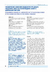 Research paper thumbnail of Geochemical changes of landscapes due to placer gold mining at the Zaamar Goldfield in the Central Mongolia – Алексеенко А.В., Касимов Н.С., Кошелева Н.Е. Геохимические изменения ландшафтов при добыче россыпного золота на месторождении Заамар в Центральной Монголии // Инженерная геология, 2014