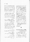 Research paper thumbnail of Rabi'ah: Ancestor of many Arab tribes (Entry/ in Persian) - ربيعة، سلف لعدة قبائل عربية - ربيعة، نیای بسیاری از قبایل عرب