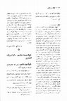 Research paper thumbnail of Khawlah bint 'Asim (Entry / in Persian) خولة بنت عاصم