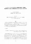 Research paper thumbnail of ショウペンハウエルの哲学から顕微鏡を駆使した細胞の構造解明までを論じた植物収集家Anton Karsch ( 1822-1892)