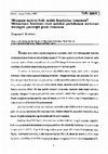 Research paper thumbnail of [REVIEW] Mengapa aspirin baik untuk kesehatan tanaman? Mekanisme biokimia dari induksi pertahanan melawan serangan pathologis pada tanaman.  <ENGLISH TITLE: Why aspirin is good for plant health? Biochemical mechanism for resistance induction against pathogens in plants>