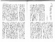 Research paper thumbnail of 書評『北朝鮮　瀬戸際外交の歴史』（西野純也 2016）