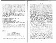 Research paper thumbnail of 書評『大震災・原発危機下の国際関係』（竹口潤 2015）