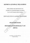 Research paper thumbnail of Πρωτοβυζαντινή τέχνη της Κύπρου (Περίοδος αραβικών επιδρομών), 649-965, Αρχιτεκτονική, Ζωγραφική. Ανοικτό Πανεπιστήμιο Κύπρου