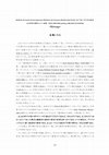 Research paper thumbnail of 金属になる ( transition from quantity to quality)