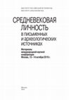 Research paper thumbnail of Ченцова В. Г. Данил Калугер/Даниил Грек/Даниил Оливеберг: неизвестные страницы биографии политического агента эпохи Богдана Хмельницкого // Средневековая личность в письменных и археологических источниках. М., 2016. С. 215-219.