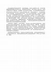 Research paper thumbnail of 首屆佛教疑僞經國際學術研討會開幕式致辭(在上海師範大學・敦煌學研究所；2014.3.22)