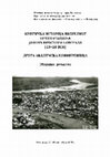 Research paper thumbnail of 2016, KRITIČKA ISTORIJA VIZUELNOG PREINAČAVANJA JAVNIH PROSTORA BEOGRADA. DRUGA AKADEMSKA KONFERENCIJA. Univerzitet u Beogradu - Filozofski fakultet