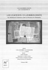 Research paper thumbnail of Kanzler und Kanzleien. Neue Zugänge zur spätmittelalterlichen Diplomatik (2010)