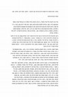 Research paper thumbnail of גרינברג סוכות 2016.pdf