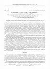 Research paper thumbnail of The influence of the size of settlements on urban soil pollution – Алексеенко В.А., Рудский В.В., Алексеенко А.В. Влияние размера населенных пунктов на загрязнение городских почв // География и природные ресурсы, 2016