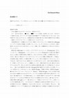 Research paper thumbnail of Non Research text 07 「淡水硬度メモ」