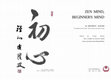 Research paper thumbnail of ZEN MIND BEGINNERS MIND