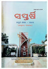 Research paper thumbnail of Hindi Story Translation to Odia: “Sadak”