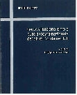 Research paper thumbnail of 2002 - T. Mazzarese, Diritti fondamentali e neocostituzionalismo. Un inventario di problemi.pdf