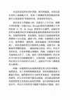 Research paper thumbnail of “六朝佛經梵漢對勘語料庫與中古漢語研究”學術研討會開幕式致辭（在上海師範大学；2017.4.28）