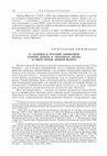 Research paper thumbnail of К. Вагинов и русский символизм: ранние опыты и "Козлиная песнь" в свете прозы Андрея Белого // Русская литература. 2017. №2. С. 122-153.