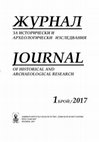 Research paper thumbnail of The resonance of the Eastern and Byzantine influences upon the 12th-century coins in Poland – selected examples of the mintage of Władysław II Wygnaniec and Bolesław IV Kędzierzawy JOURNAL OF HISTORICAL AND ARCHAEОLOGICAL RESEARCH,  Шумен, 2017, s. 38 – 50