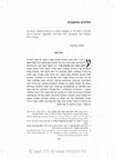 Research paper thumbnail of הפליטים כסימפטום‬ ‫