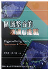 Research paper thumbnail of Micro-regional Cooperation in Asia: A Study of the Greater Tumen Initiative and Its Challenges