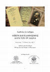 Research paper thumbnail of Ερμούπολη. Η χαμένη Ατλαντίδα του μουσικού μας πολιτισμού.