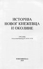 Research paper thumbnail of Кнежевачко Потисје под турском влашћу (Турска-Мала Кањижа)