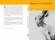 Research paper thumbnail of Emozioni e Corporeità