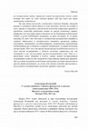 Research paper thumbnail of Review (2016).pdf Александра Колаковић,У служби отаџбине: Сарадња француских и српских интелектуалаца 1894–1914 / Les intellectuels français et serbes : coopération et influences (1894-1914)