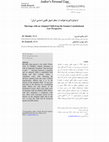 Research paper thumbnail of Marriage with an Adopted Child from the Iranian Constitutional Law Perspective (In Persian) ازدواج با فرزند خوانده از منظر اصول قانون اساسی ایران