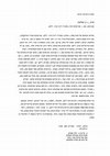 Research paper thumbnail of רילקה - שירה, הון ושלטון.pdf