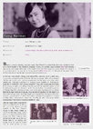 Research paper thumbnail of Yang Naimei: The Bad Girl of Early Chinese Cinema