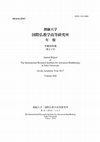 Research paper thumbnail of Stūpas described in the Chinese translations of the Vinayas