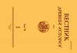 Research paper thumbnail of ИСТОРИЯ СОВЕТСКОЙ НАУКИ О  ДРЕВНОСТИ НА ОКТЯБРЬСКИХ КОНФЕРЕНЦИЯХ 2017 г. // ВДИ. 78/1 (2018), 152–155