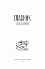 Research paper thumbnail of Заштитна археолошка ископавања на простору Трга краља Петра I у Панчеву 2013. године - прилог истраживању и убикацији панчевачке тврђаве, PROTECTIVE ARCHAEOLOGICAL EXCAVATIONS ON THE SITE OF KING PETER I SQUARE IN PANČEVO – THE CONTRIBUTION TO THE RESEARCH AND THE UBICATION OF THE PANČEVO FORT