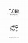 Research paper thumbnail of Археолошка топографија Баната (општина Панчево) - резултати у 2007. и 2008. години, ARCHAEOLOGICAL TOPOGRAPHY OF BANAT (MUNICIPALITY OF PANČEVO) – RESULTS IN THE YEARS 2007 AND 2008