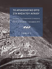 Research paper thumbnail of ΑΝΑΣΚΑΦΗ ΠΛΑΤΕΙΑΣ ΑΡΓΥΡΟΚΑΣΤΡΟΥ ΣΤΗ ΜΕΣΑΙΩΝΙΚΗ ΠΟΛΗ ΤΗΣ ΡΟΔΟΥ: ΠΡΩΤΗ ΠΑΡΟΥΣΙΑΣΗ, στο Π. Τριανταφυλλίδης (επιμ.), TO ΑΡΧΑΙΟΛΟΓΙΚΟ ΕΡΓΟ ΣΤΑ ΝΗΣΙΑ ΤΟΥ ΑΙΓΑΙΟΥ ΔΙΕΘΝΕΣ ΕΠΙΣΤΗΜΟΝΙΚΟ ΣΥΝΕΔΡΙΟ  Ρόδος, 27 νοεμβρίου - 1 δεκεμβρίου 2013, Τόμος Γ, Mυτιλήνη 2017, σ. 395-412