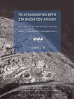 Research paper thumbnail of Από το έργο της ΚΒ' Εφορείας Προϊστορικών και Κλασικών Αρχαιοτήτων κατά τη δεκαετία 2001-2011, στο Π. Τριανταφυλλίδης (επιμ.),  Το αρχαιολογικό έργο στα νησιά του Αιγαίου, Μυτιλήνη 2017, 187-198.