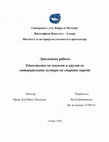 Research paper thumbnail of Единството на човекот и кругот во материјалната култура на старите народи - Дипломски труд // The Unity of Man and Circle in the Material Culture of Ancient Peoples - Bachelor thesis