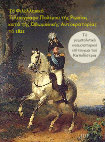 Research paper thumbnail of The Philhellenic Russian Ultimatum against the Ottoman Empire in 1821 (184 pages)