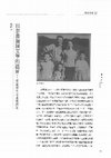 Research paper thumbnail of 以影響擴展文學疆界：從紀錄片看香港作家