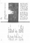 Research paper thumbnail of 從《北征》到《撐傘》:陳耀成的香港備忘